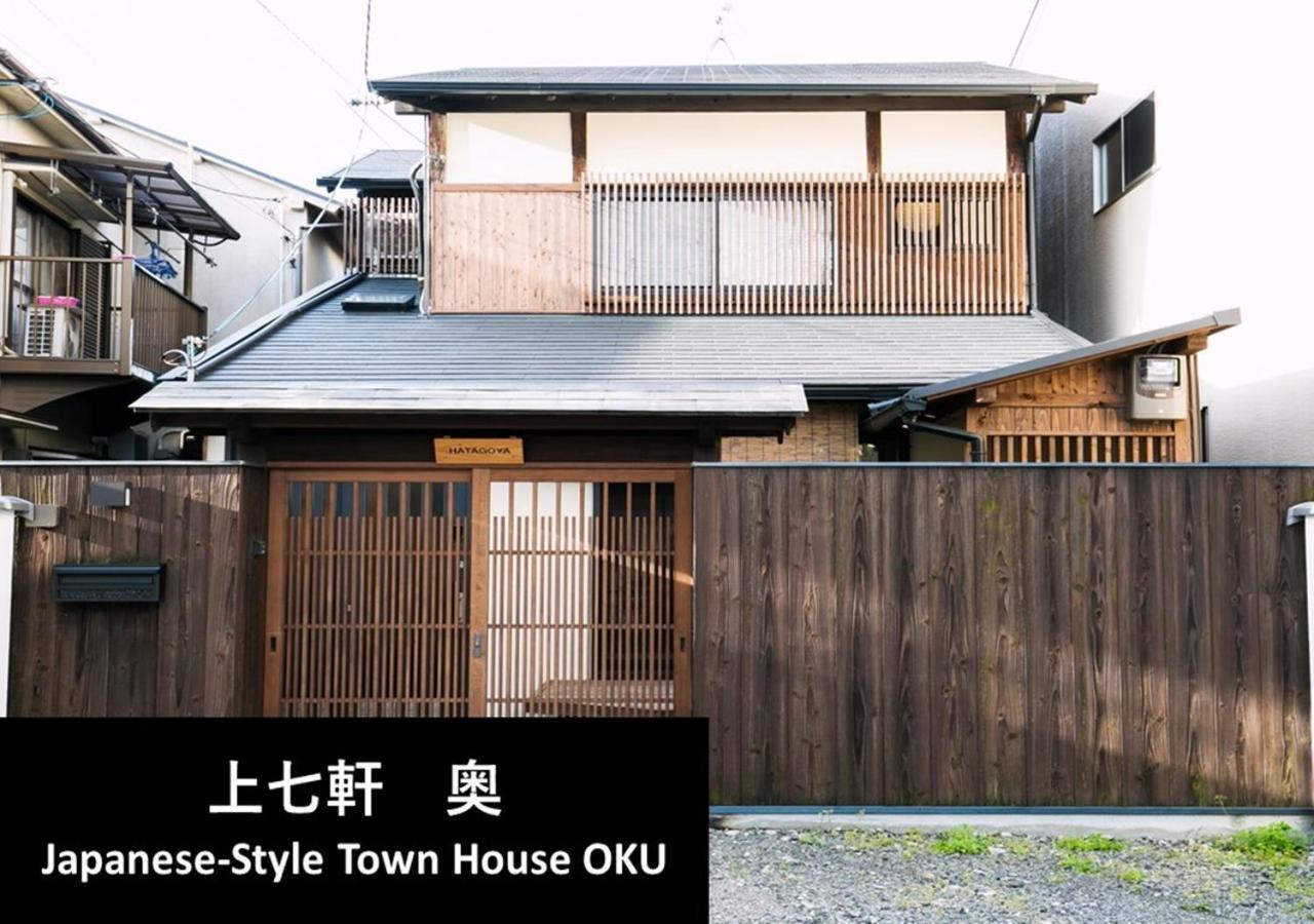 Kyoto Yadomachi Kamishichiken Quioto Exterior foto
