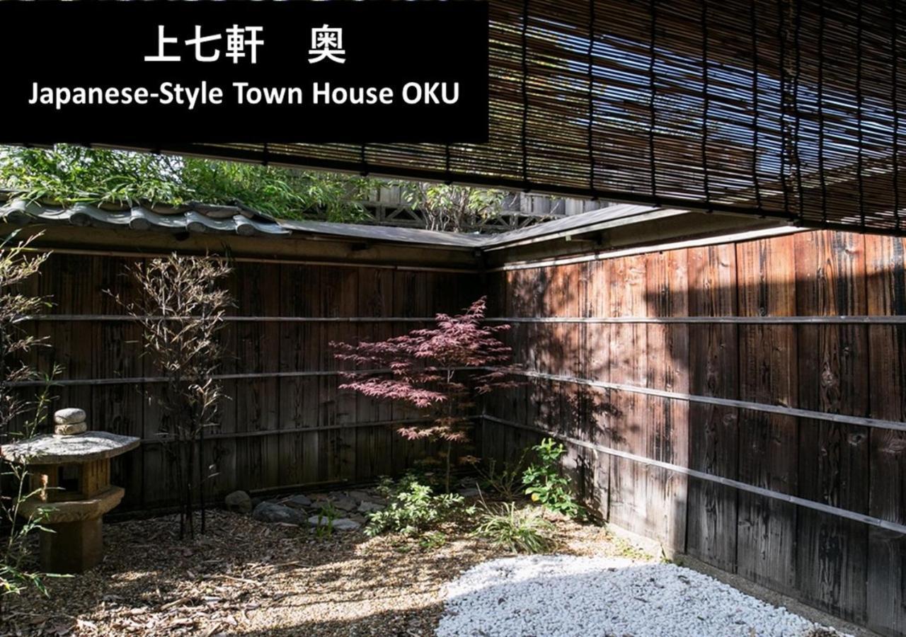 Kyoto Yadomachi Kamishichiken Quioto Exterior foto